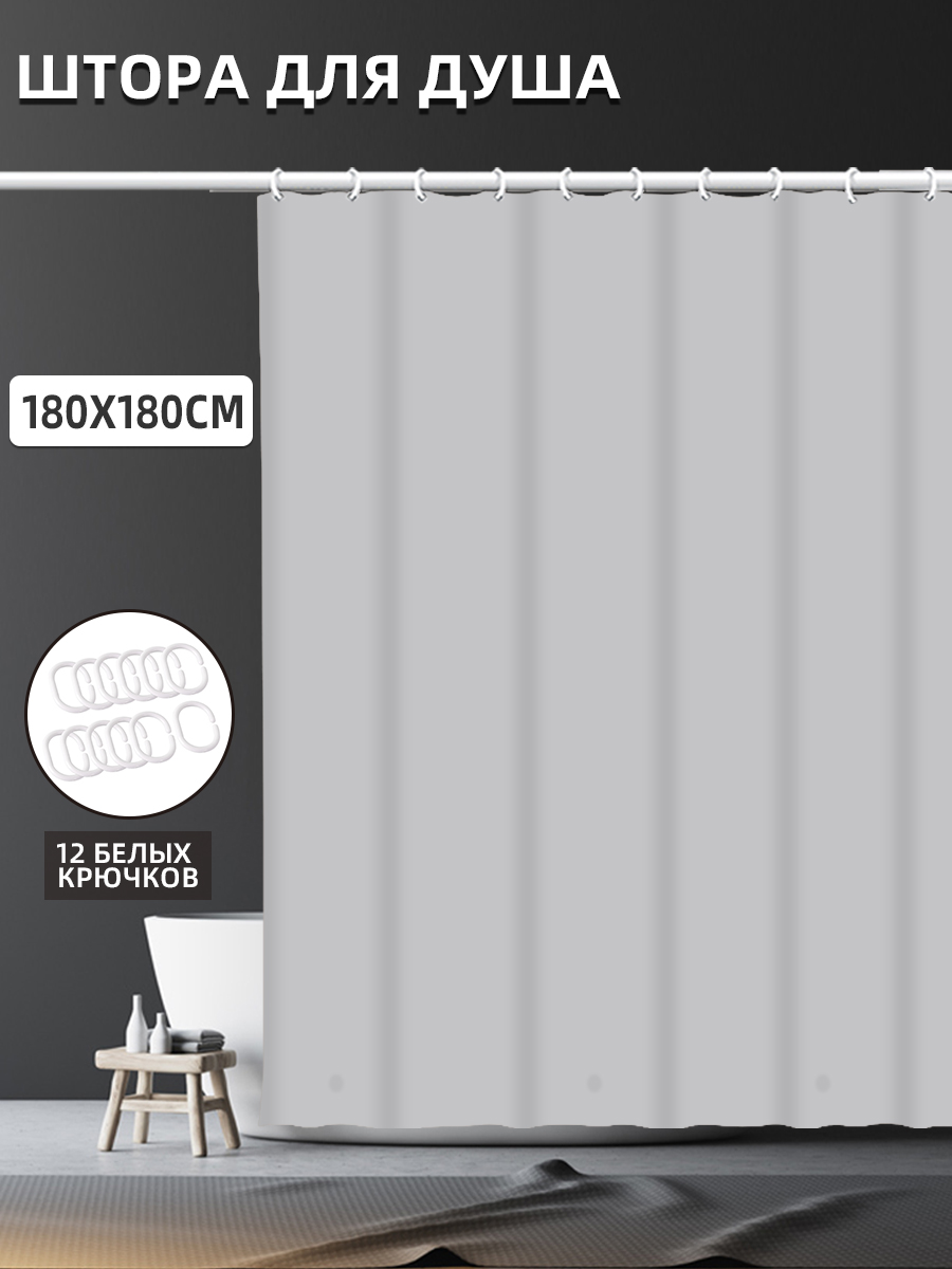 Штора д/в PEVA 180х180 MC1704