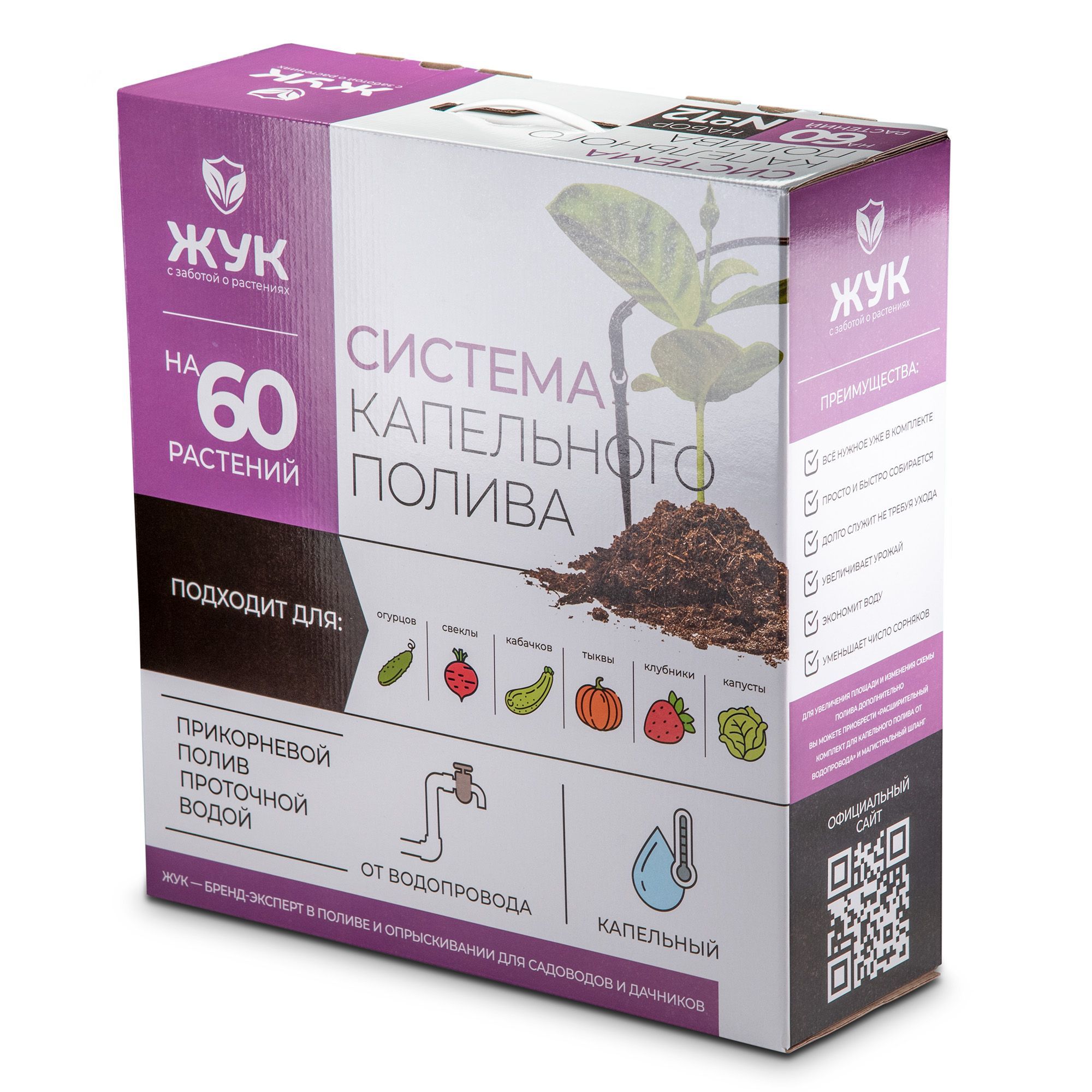 Капельный полив Жук от емкости 60 растений (Тепличный) (2)